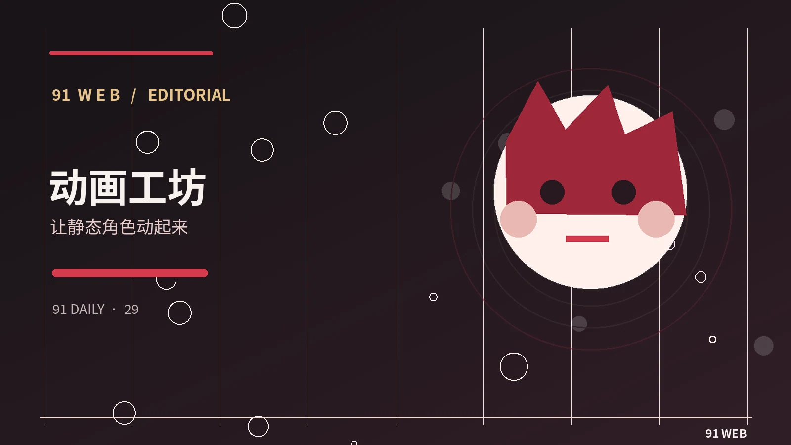 分镜表是如何连接故事与动画的