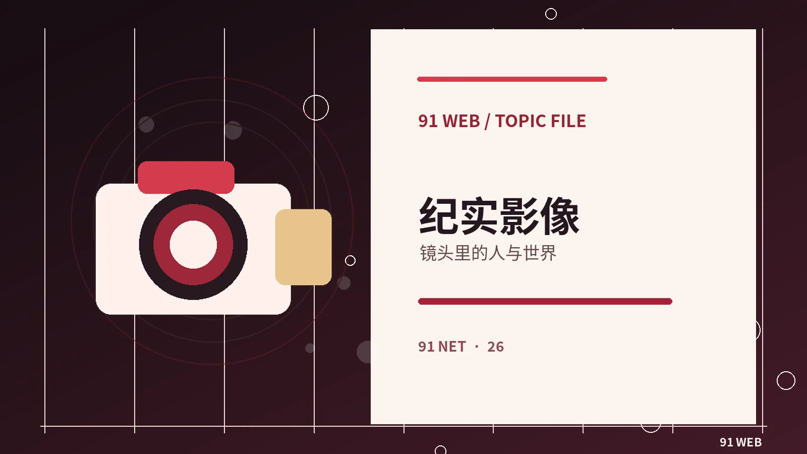 综艺剪辑节奏如何影响观感
