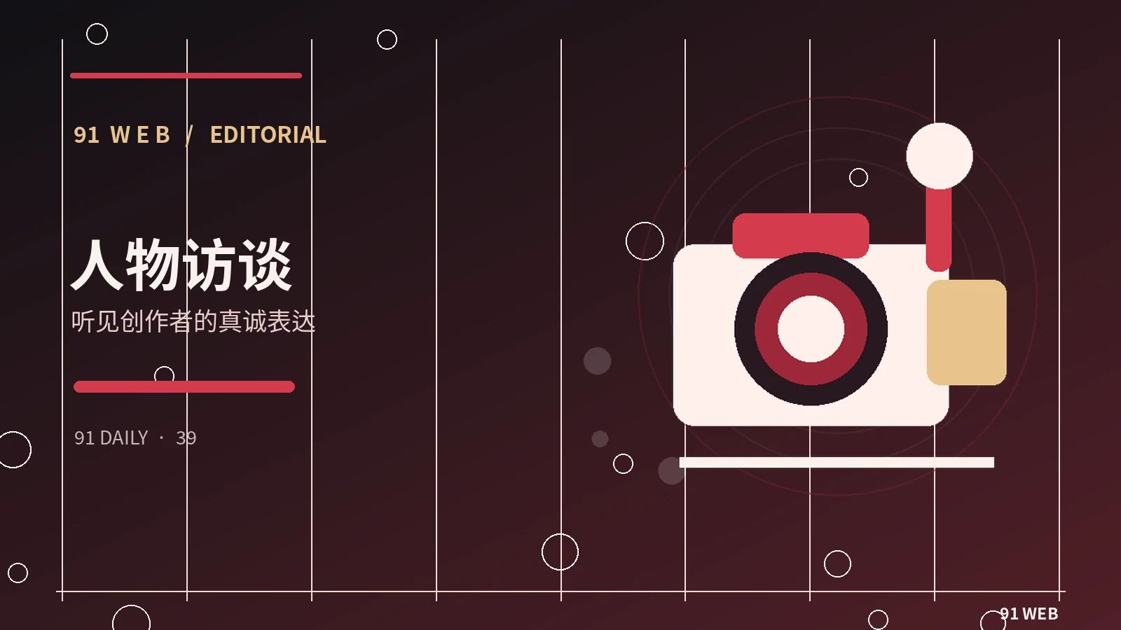 阅读创作者访谈的实用方法