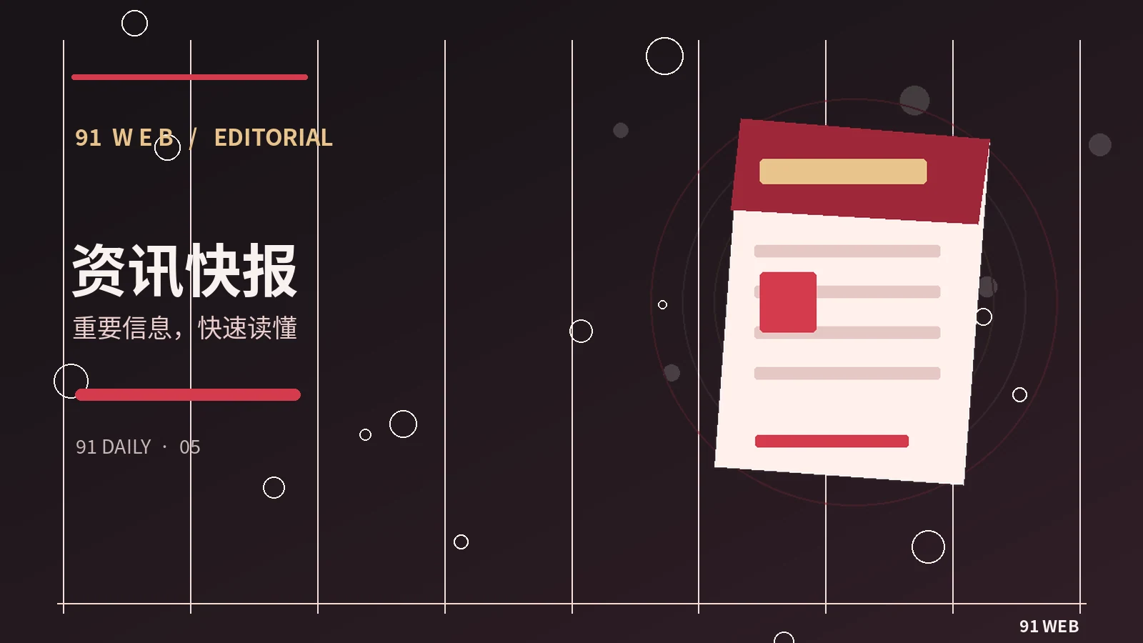 节目发布资料有哪些可核对的项目